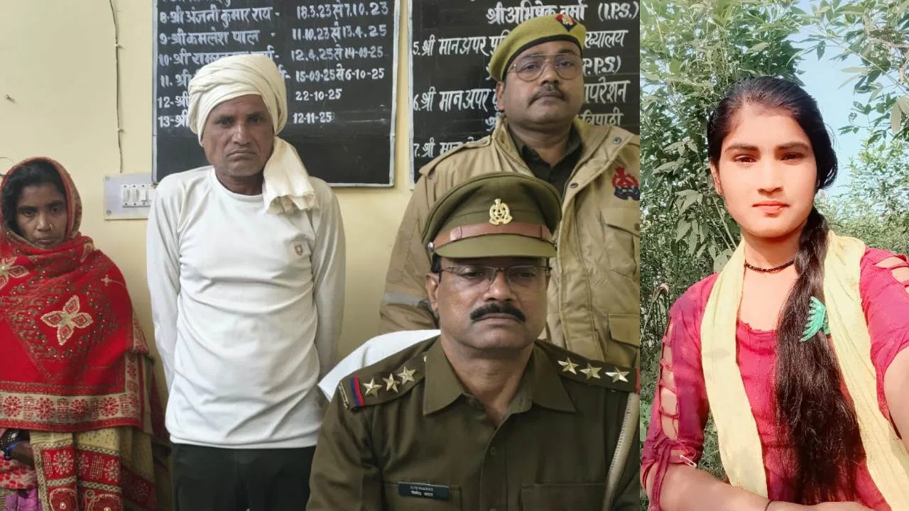 लव मैरिज की जिद पर अड़ी थी युवती… माता-पिता ने गला दबाकर कर दी हत्या, फिर बॉयफ्रेंड पर लगा दिया आरोप लव मैरिज की जिद पर अड़ी थी युवती... माता-पिता ने गला दबाकर कर दी हत्या, फिर बॉयफ्रेंड पर लगा दिया आरोप