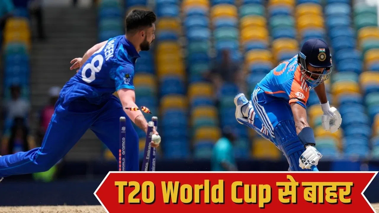 विराट कोहली से पंगा लेने वाला खिलाड़ी T20 वर्ल्ड कप से हुआ बाहर, 2024 में खेला था आखिरी मैच विराट कोहली से पंगा लेने वाला खिलाड़ी T20 वर्ल्ड कप से हुआ बाहर, 2024 में खेला था आखिरी मैच