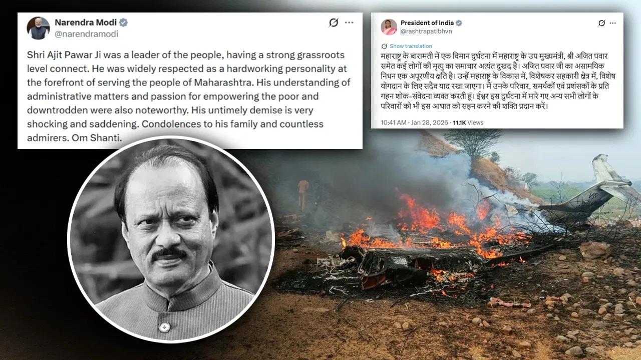 वो आम लोगों के नेता थे… अजित पवार के निधन पर पीएम मोदी ने जताया दुख, खूब रोए अनिल देशमुख वो आम लोगों के नेता थे... अजित पवार के निधन पर पीएम मोदी ने जताया दुख, खूब रोए अनिल देशमुख