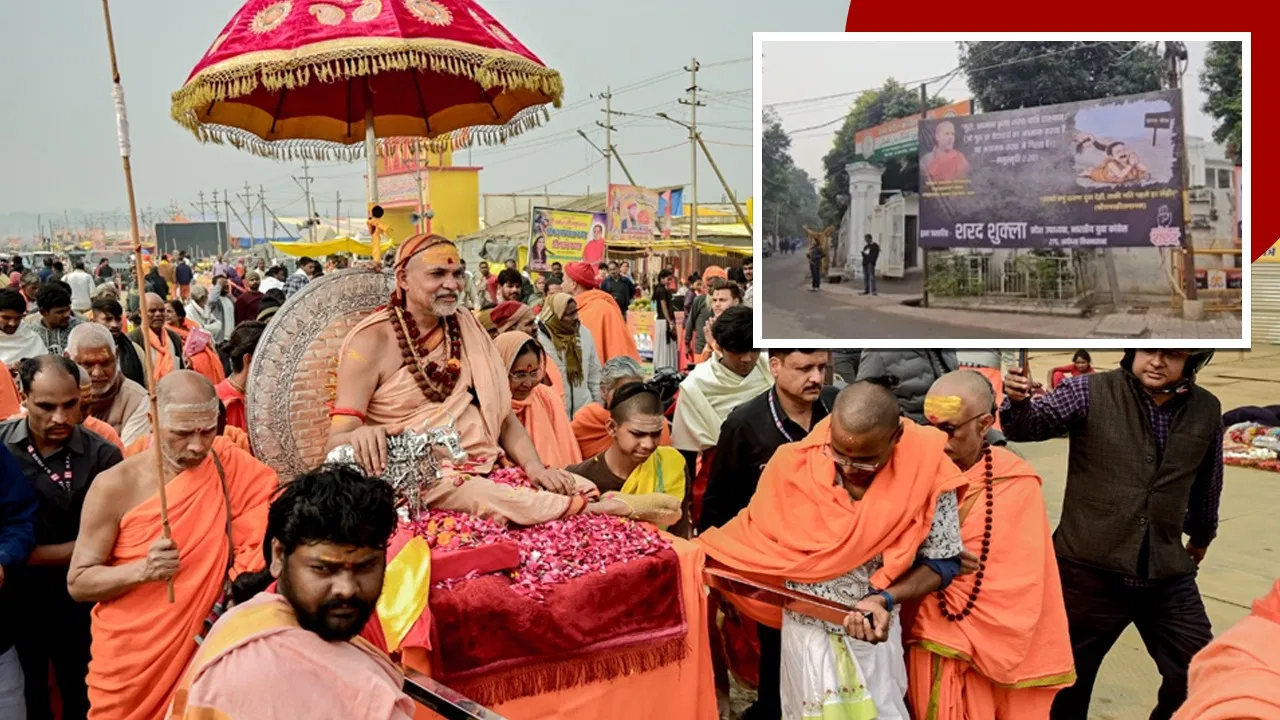 शंकराचार्य विवाद पर सियासी घमासान, कांग्रेस ने पोस्टर से बोला सरकार पर हमला शंकराचार्य विवाद पर सियासी घमासान, कांग्रेस ने पोस्टर से बोला सरकार पर हमला