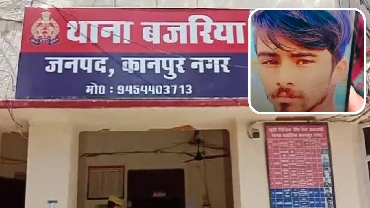 ‘शादी करोगी या नहीं…’ वीडियो कॉल कर गर्लफ्रेंड से पूछा, मना करने पर कानपुर में युवक ने लगा ली फांसी 'शादी करोगी या नहीं...' वीडियो कॉल कर गर्लफ्रेंड से पूछा, मना करने पर कानपुर में युवक ने लगा ली फांसी