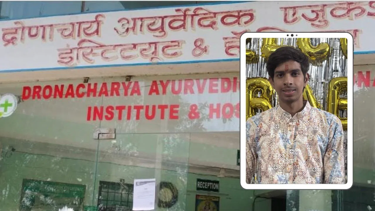हादसा या मर्डर? सहारनपुर के मेडिकल क़ॉलेज के छात्र की मौत की गुत्थी बनी पहेली, घरवालों के आरोप- ‘रैगिंग की गई, सबूत मिटाए…’ हादसा या मर्डर? सहारनपुर के मेडिकल क़ॉलेज के छात्र की मौत की गुत्थी बनी पहेली, घरवालों के आरोप- 'रैगिंग की गई, सबूत मिटाए...'