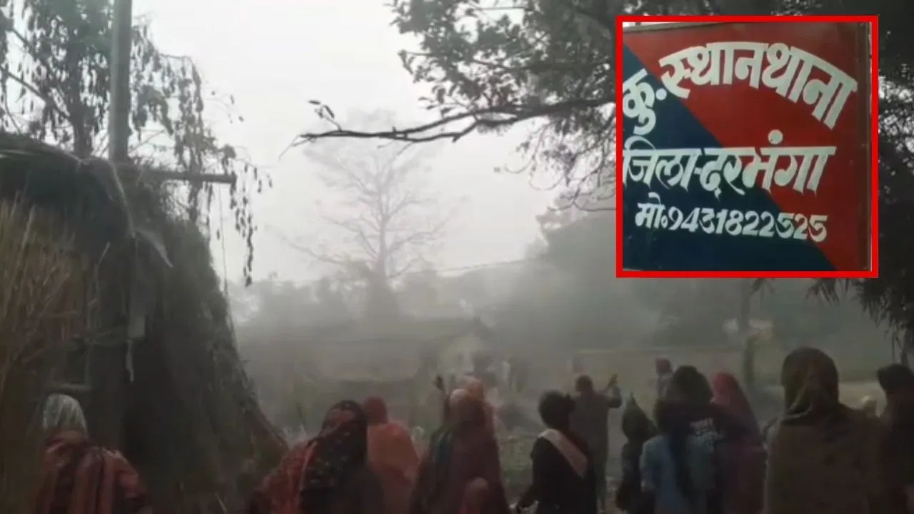2.47 लाख मजदूरी का विवाद, फिर गांव के ब्राह्मणों पर FIR… दरभंगा में 220 लोगों पर SC/ST एक्ट लगने की Inside Story 2.47 लाख मजदूरी का विवाद, फिर गांव के ब्राह्मणों पर FIR... दरभंगा में 220 लोगों पर SC/ST एक्ट लगने की Inside Story