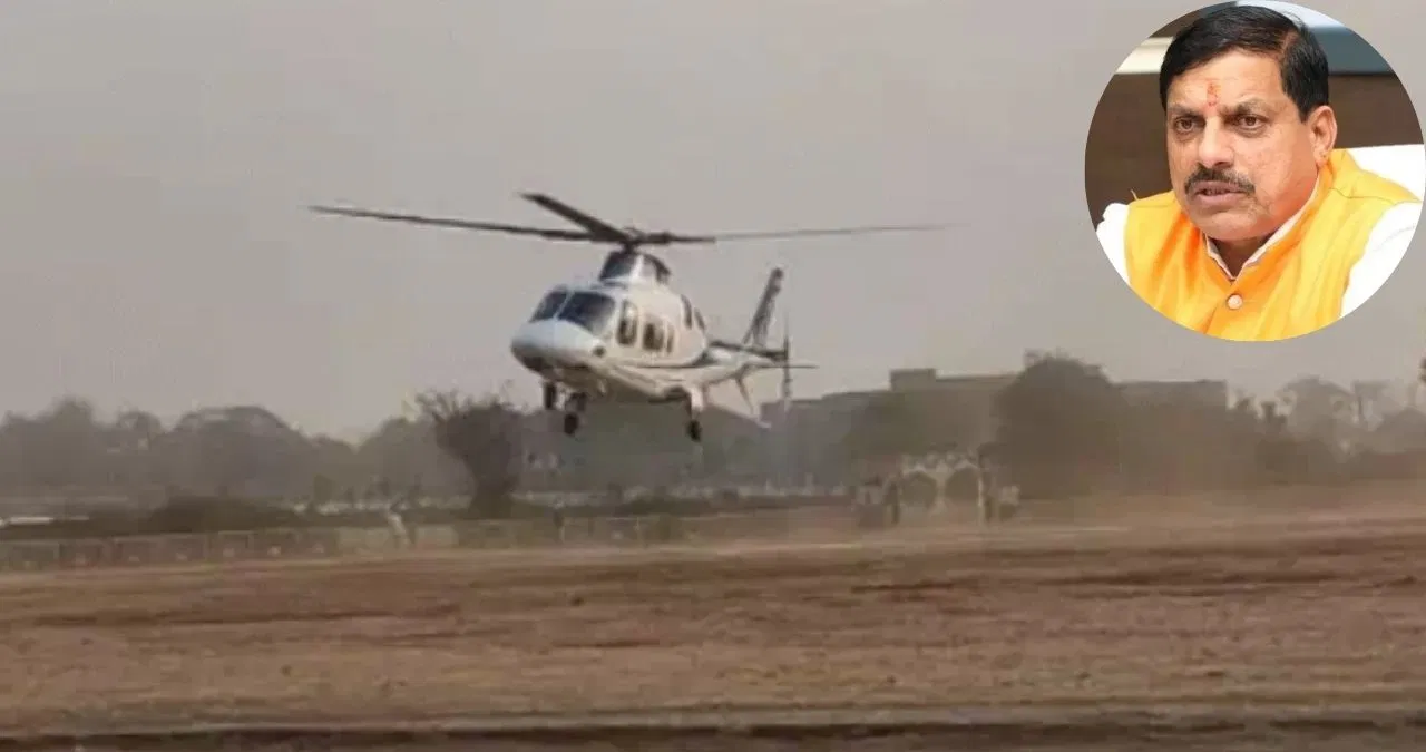 CM मोहन यादव का हेलीकॉप्टर टेक ऑफ के दौरान लड़खड़ाया, लोगों की थमी सांसें, पायलट ने ऐसे किया कंट्रोल CM मोहन यादव का हेलीकॉप्टर टेक ऑफ के दौरान लड़खड़ाया, लोगों की थमी सांसें, पायलट ने ऐसे किया कंट्रोल