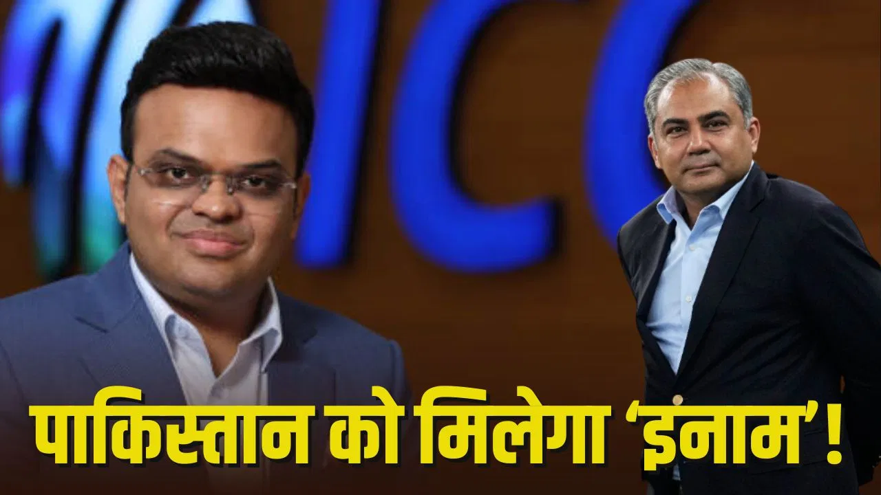 IND vs PAK: बंद कमरे में ICC और पाकिस्तान के बीच हुई बड़ी डील, T20 वर्ल्ड कप के बाद होगा ऐलान IND vs PAK: बंद कमरे में ICC और पाकिस्तान के बीच हुई बड़ी डील, T20 वर्ल्ड कप के बाद होगा ऐलान