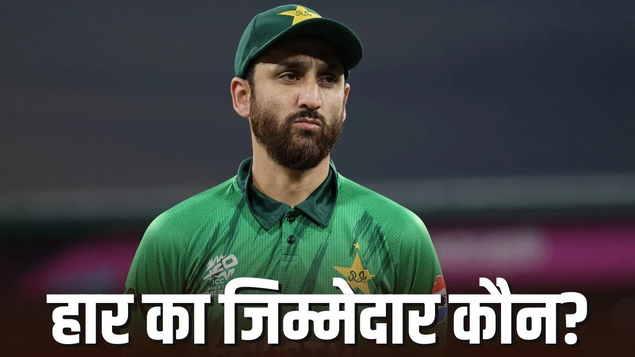 IND vs PAK: सलमान आगा ने हार का ठीकरा किस पर फोड़ा? गिनवाई टीम की एक-एक कमी IND vs PAK: सलमान आगा ने हार का ठीकरा किस पर फोड़ा? गिनवाई टीम की एक-एक कमी