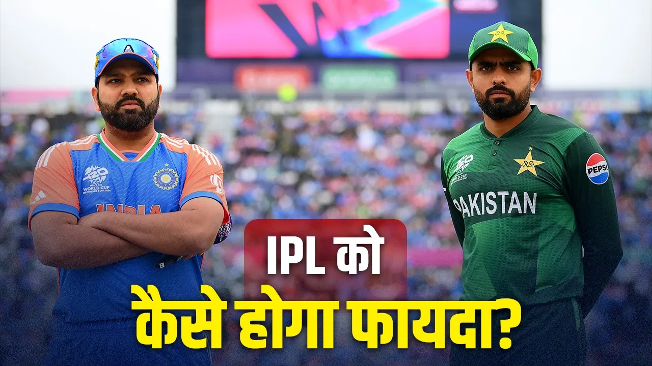 India vs Pakistan: ‘भारत-पाकिस्तान मैच नहीं हुआ तो IPL को होगा फायदा’ India vs Pakistan: 'भारत-पाकिस्तान मैच नहीं हुआ तो IPL को होगा फायदा'