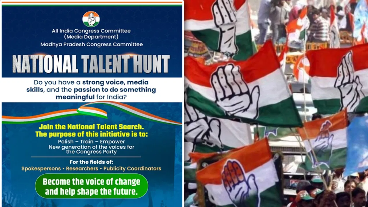 MP कांग्रेस ने प्रवक्ताओं के लिए निकाली वैकेंसी, ‘टैलेंट हंट’ से होगा चयन, जानें कैसी होगी भर्ती प्रक्रिया MP कांग्रेस ने प्रवक्ताओं के लिए निकाली वैकेंसी, 'टैलेंट हंट' से होगा चयन, जानें कैसी होगी भर्ती प्रक्रिया