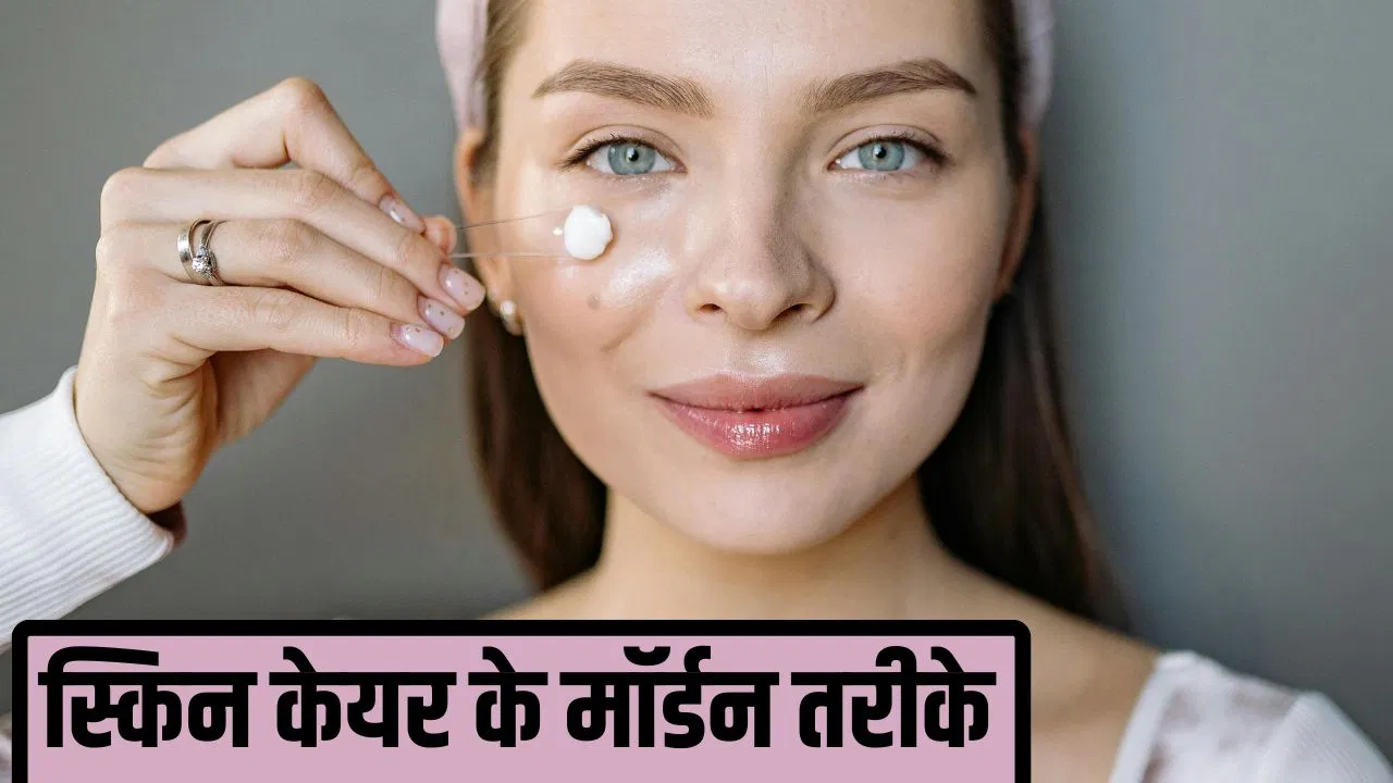 Skin Care Tips: ह्यालुरोनिक से सैलिसिलिक एसिड तक… स्किन केयर के मॉर्डन तरीके और उनके फायदे Skin Care Tips: ह्यालुरोनिक से सैलिसिलिक एसिड तक... स्किन केयर के मॉर्डन तरीके और उनके फायदे