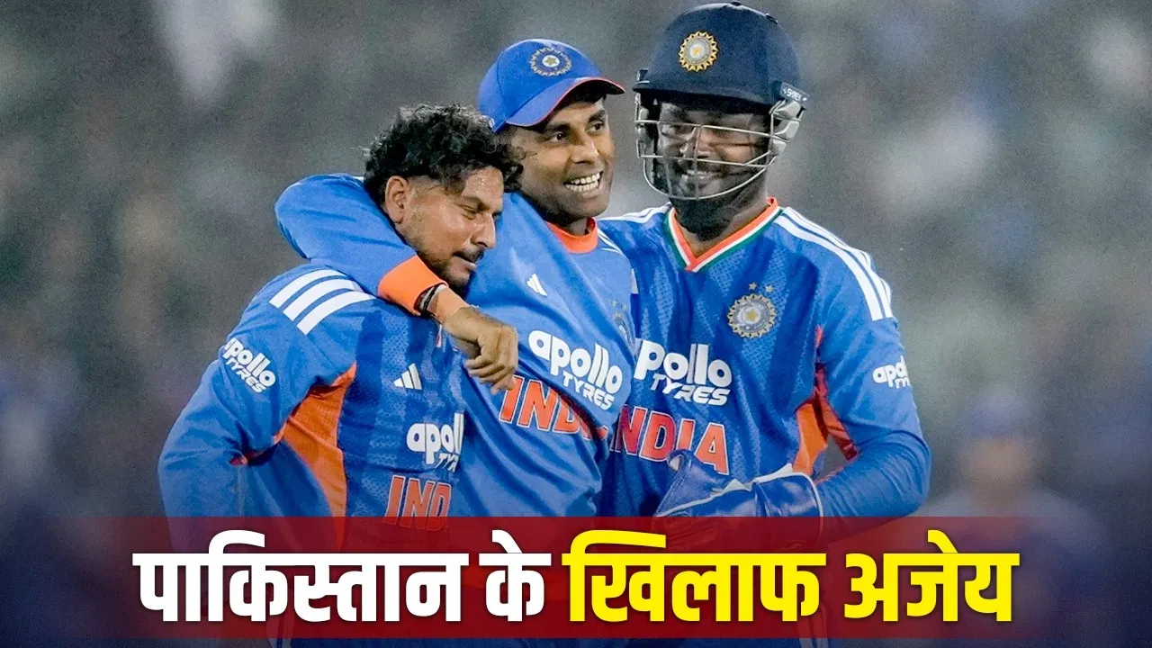 T20 World Cup 2026: पाकिस्तान से कभी मैच नहीं हारा ये भारतीय खिलाड़ी, लगातार 10 मैच जीते T20 World Cup 2026: पाकिस्तान से कभी मैच नहीं हारा ये भारतीय खिलाड़ी, लगातार 10 मैच जीते