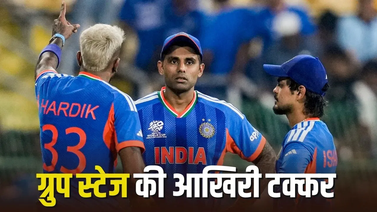 T20 World Cup: भारत अपने घर पर पहली बार करेगा इस टीम का सामना, 7 खिलाड़ियों का होगा ‘डेब्यू’ T20 World Cup: भारत अपने घर पर पहली बार करेगा इस टीम का सामना, 7 खिलाड़ियों का होगा 'डेब्यू'