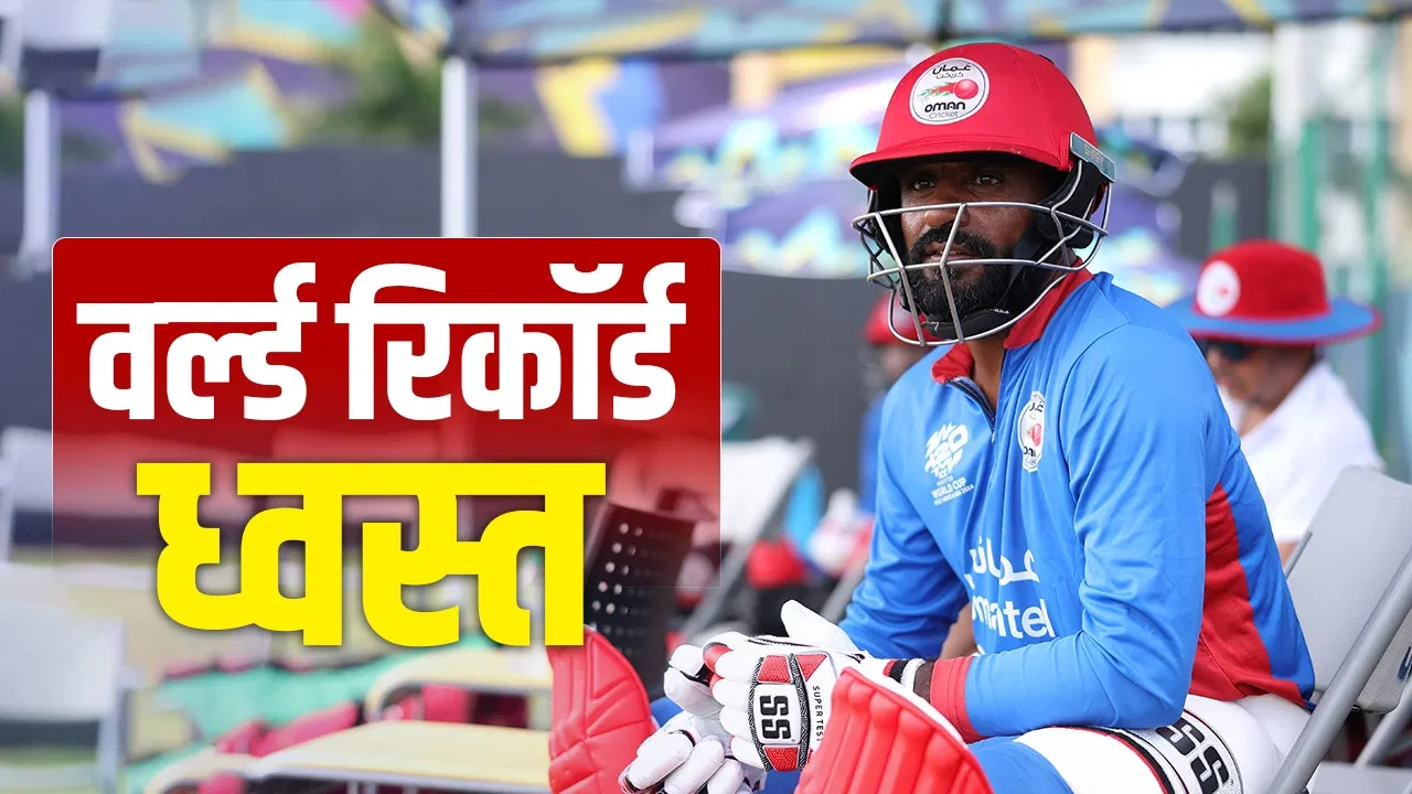 T20 World Cup में सबसे उम्रदराज खिलाड़ी ने ठोका अर्धशतक, जयसूर्या का 17 साल पुराना रिकॉर्ड टूटा T20 World Cup में सबसे उम्रदराज खिलाड़ी ने ठोका अर्धशतक, जयसूर्या का 17 साल पुराना रिकॉर्ड टूटा