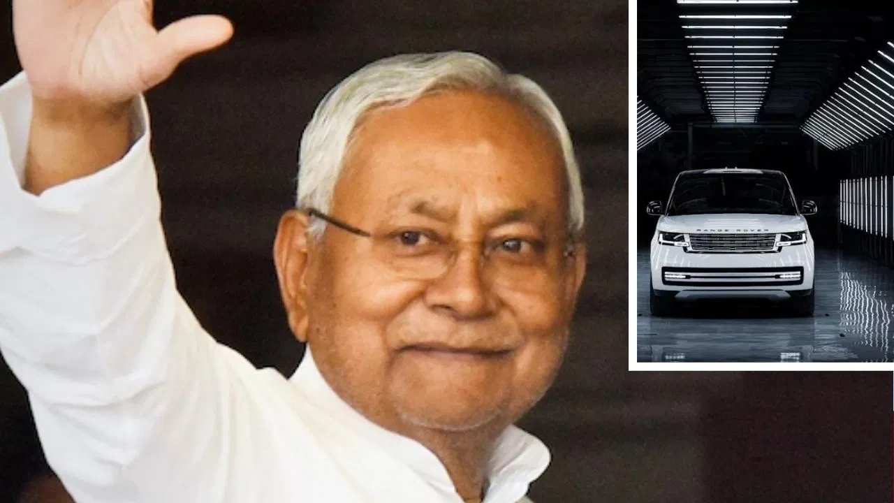 अब बुलेटप्रूफ रेंज रोवर में सफर करेंगे CM नीतीश कुमार, विपक्ष बोला- नई संगति का असर है अब बुलेटप्रूफ रेंज रोवर में सफर करेंगे CM नीतीश कुमार, विपक्ष बोला- नई संगति का असर है