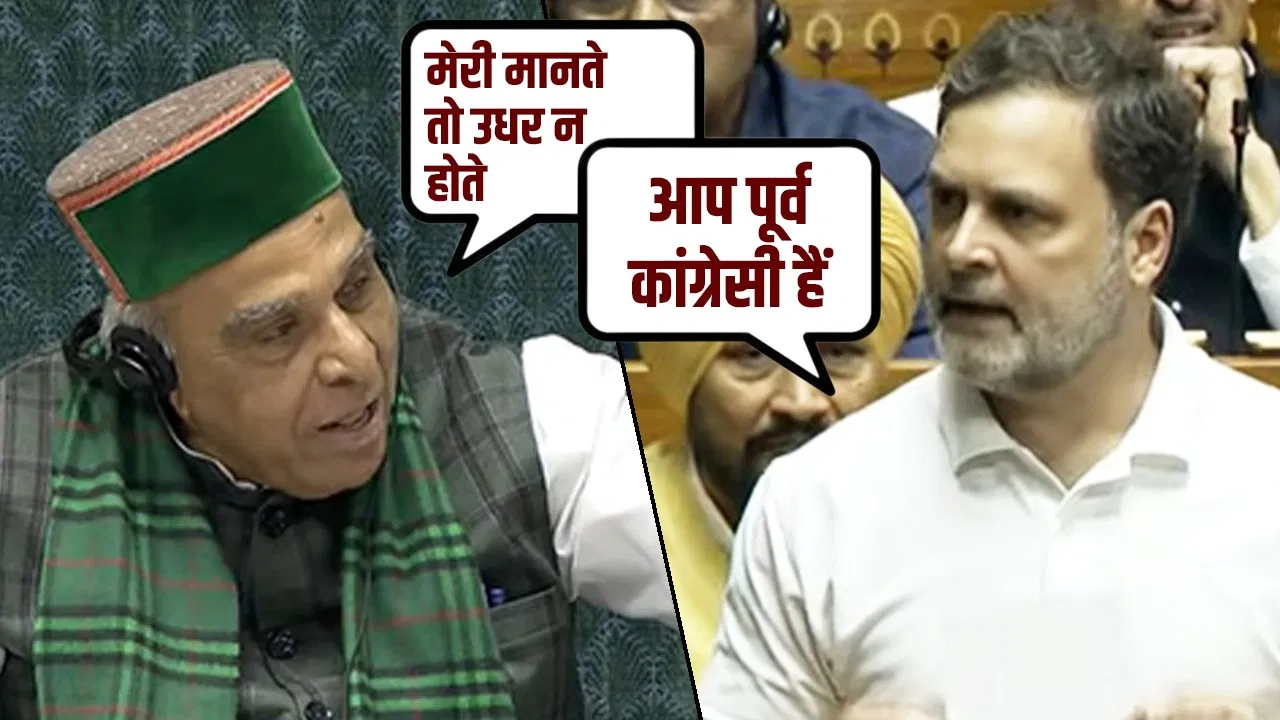 आप पूर्व कांग्रेसी हैं…संसद में जब चेयर पर बैठे जगदंबिका पाल और राहुल गांधी के बीच चली बहस आप पूर्व कांग्रेसी हैं...संसद में जब चेयर पर बैठे जगदंबिका पाल और राहुल गांधी के बीच चली बहस