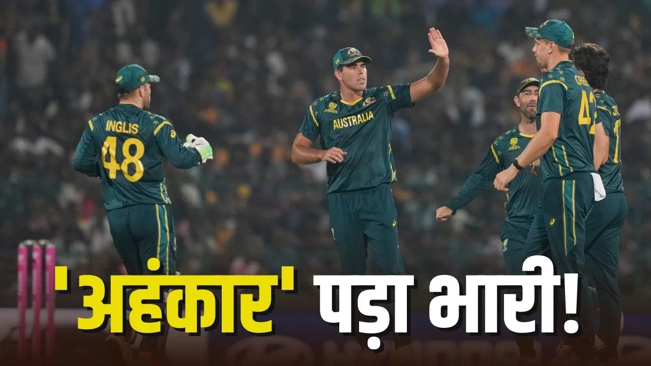 ऑस्ट्रेलियाई खिलाड़ी की एक शर्मनाक हरकत और टीम का डाउनफॉल शुरू, हुआ इतना बुरा हाल ऑस्ट्रेलियाई खिलाड़ी की एक शर्मनाक हरकत और टीम का डाउनफॉल शुरू, हुआ इतना बुरा हाल