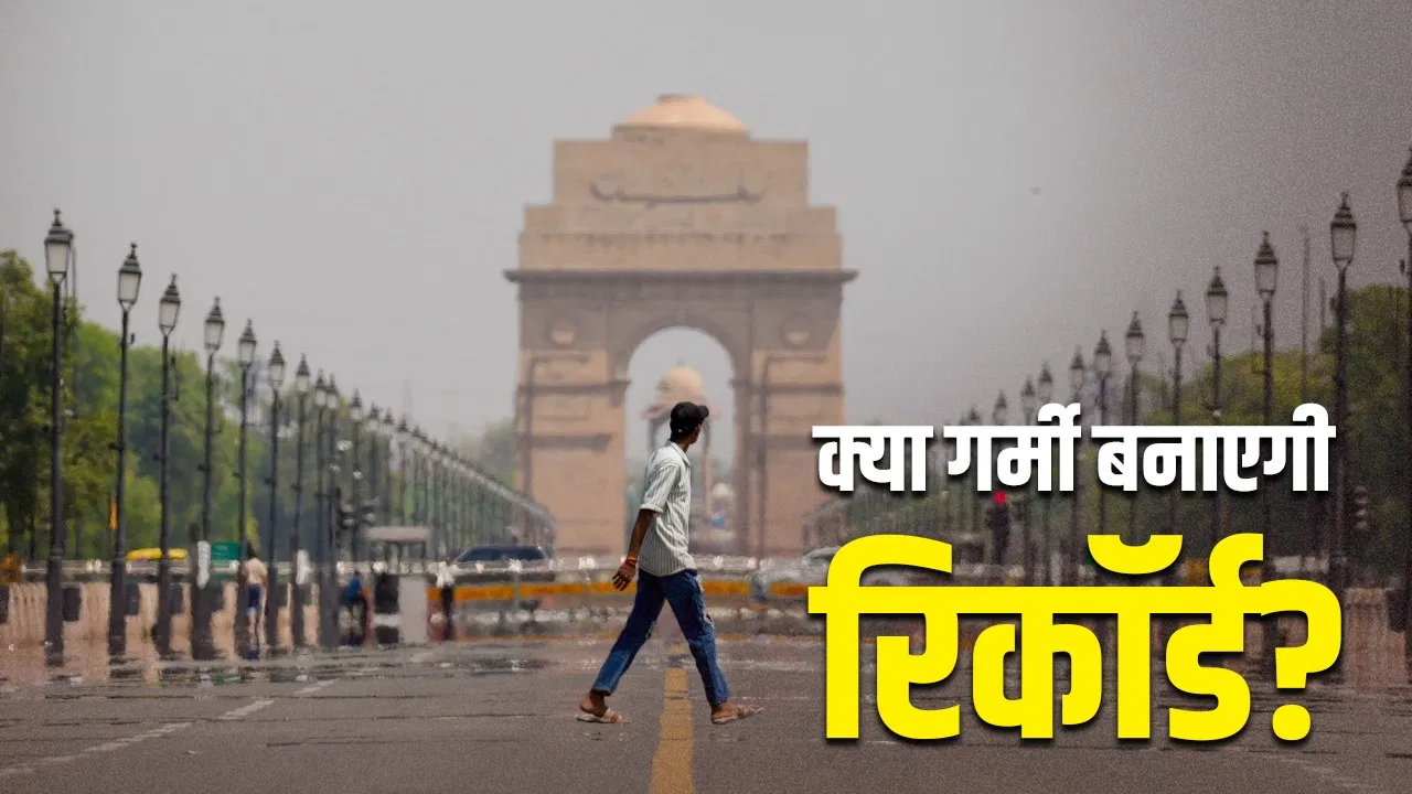 क्या मार्च में ही आ जाएगी गर्मी, बढ़ते तापमान ने फरवरी में ही उड़ाए होश? एक्सपर्ट से समझें क्या मार्च में ही आ जाएगी गर्मी, बढ़ते तापमान ने फरवरी में ही उड़ाए होश? एक्सपर्ट से समझें