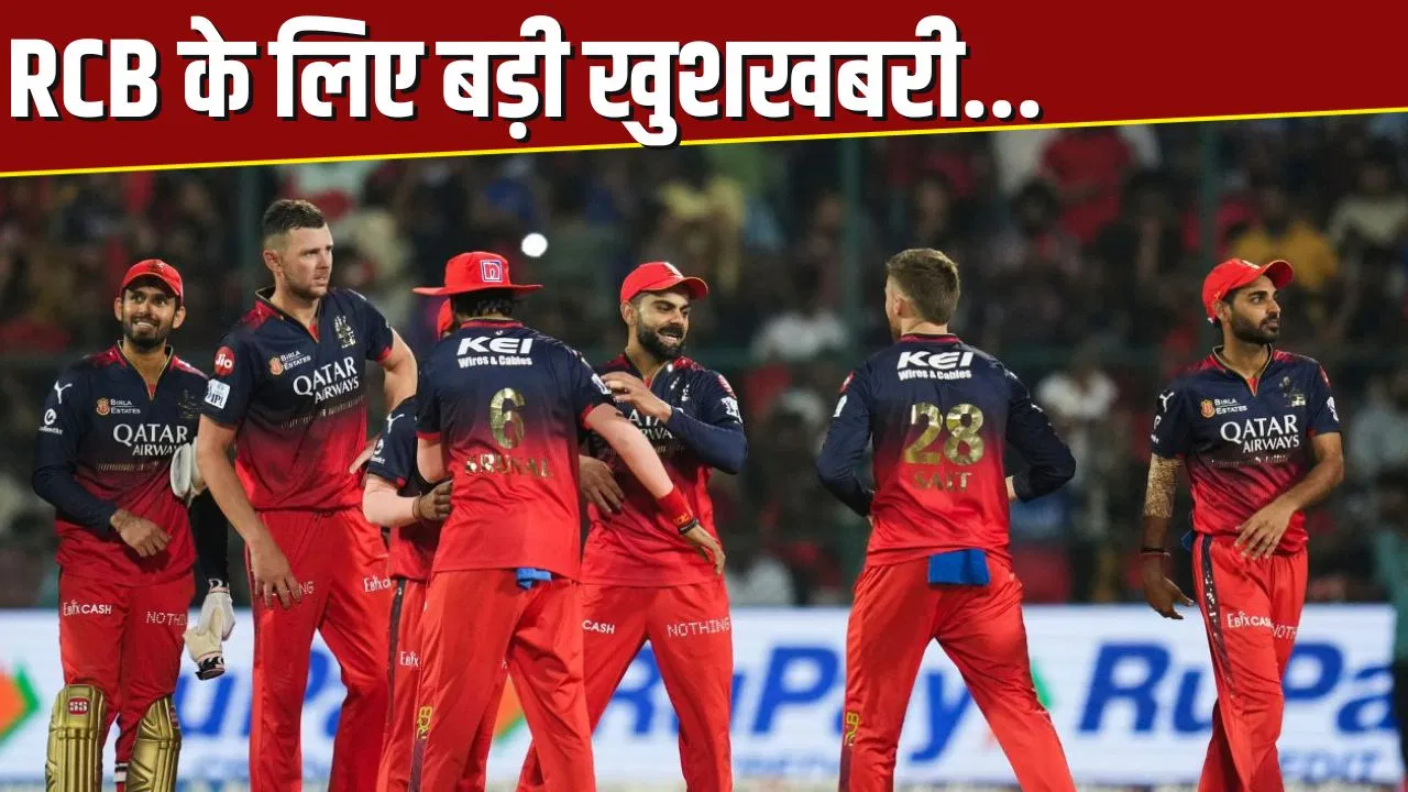 चिन्नास्वामी स्टेडियम में IPL मैच कराने की इजाजत, कर्नाटक कैबिनेट ने इन शर्तों के साथ दी मंजूरी चिन्नास्वामी स्टेडियम में IPL मैच कराने की इजाजत, कर्नाटक कैबिनेट ने इन शर्तों के साथ दी मंजूरी