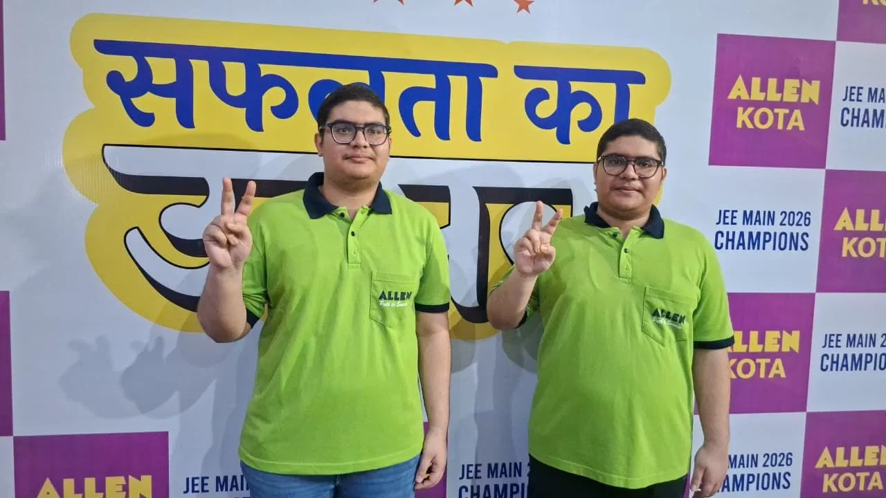 जुड़वा भाई, एक साथ पढ़े, एक साथ दी परीक्षा… अब एक स्कोर से JEE-मेन क्रैक किया, महरूफ-मसरूर की सफलता की कहानी जुड़वा भाई, एक साथ पढ़े, एक साथ दी परीक्षा... अब एक स्कोर से JEE-मेन क्रैक किया, महरूफ-मसरूर की सफलता की कहानी