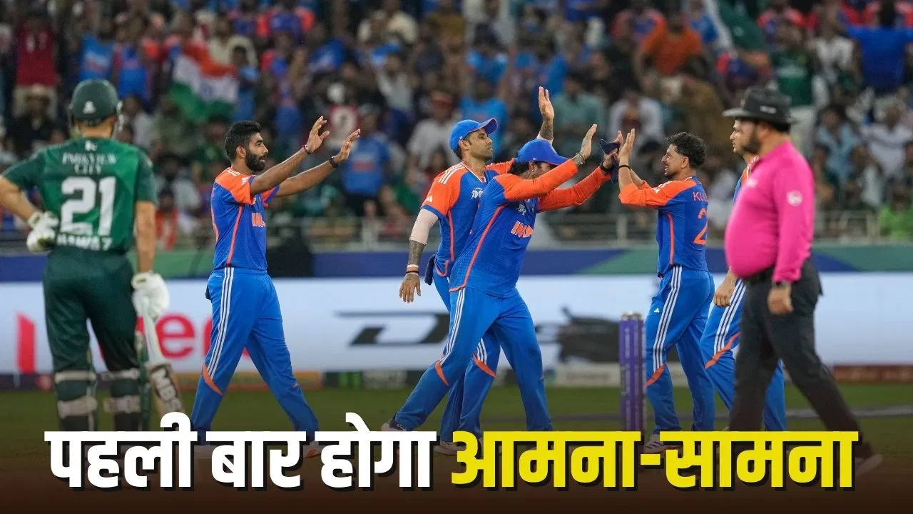 टी20 वर्ल्ड कप में पहली बार भारत-पाकिस्तान मैच का हिस्सा बनेंगे ये 15 खिलाड़ी, कप्तान का नाम भी शामिल टी20 वर्ल्ड कप में पहली बार भारत-पाकिस्तान मैच का हिस्सा बनेंगे ये 15 खिलाड़ी, कप्तान का नाम भी शामिल
