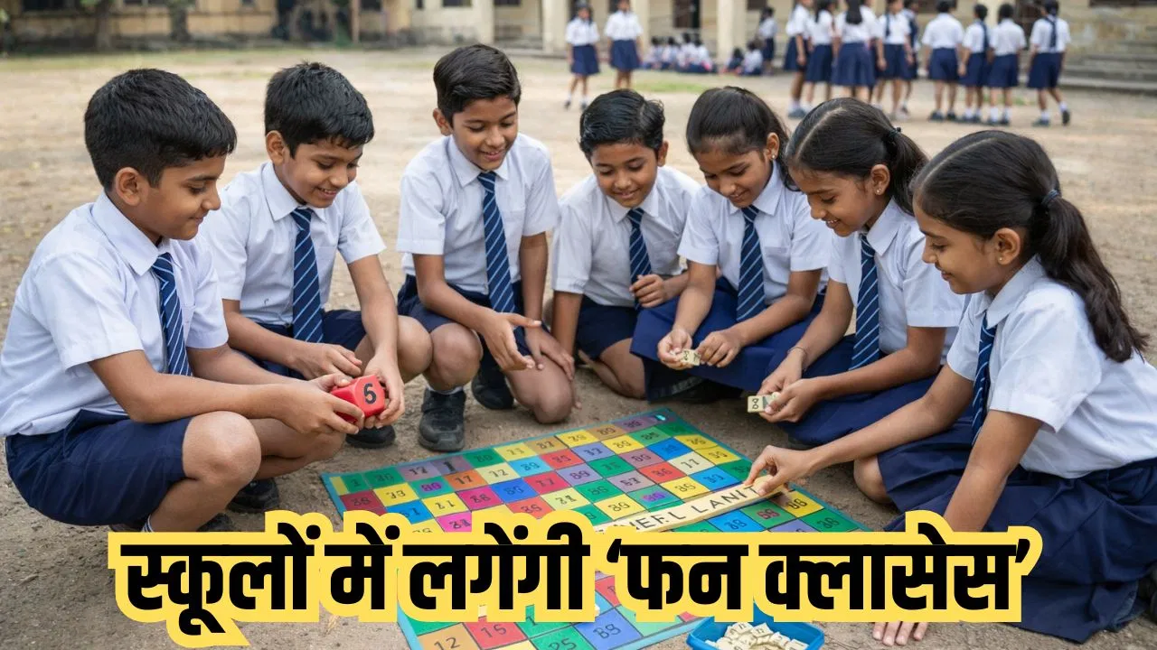 दिल्ली की स्कूलों में ’10 बैगलेस डे’! अब पढ़ाई नहीं लगेगी बोझ, दूसरी एक्टिविटीज पर होगा फोकस दिल्ली की स्कूलों में '10 बैगलेस डे'! अब पढ़ाई नहीं लगेगी बोझ, दूसरी एक्टिविटीज पर होगा फोकस