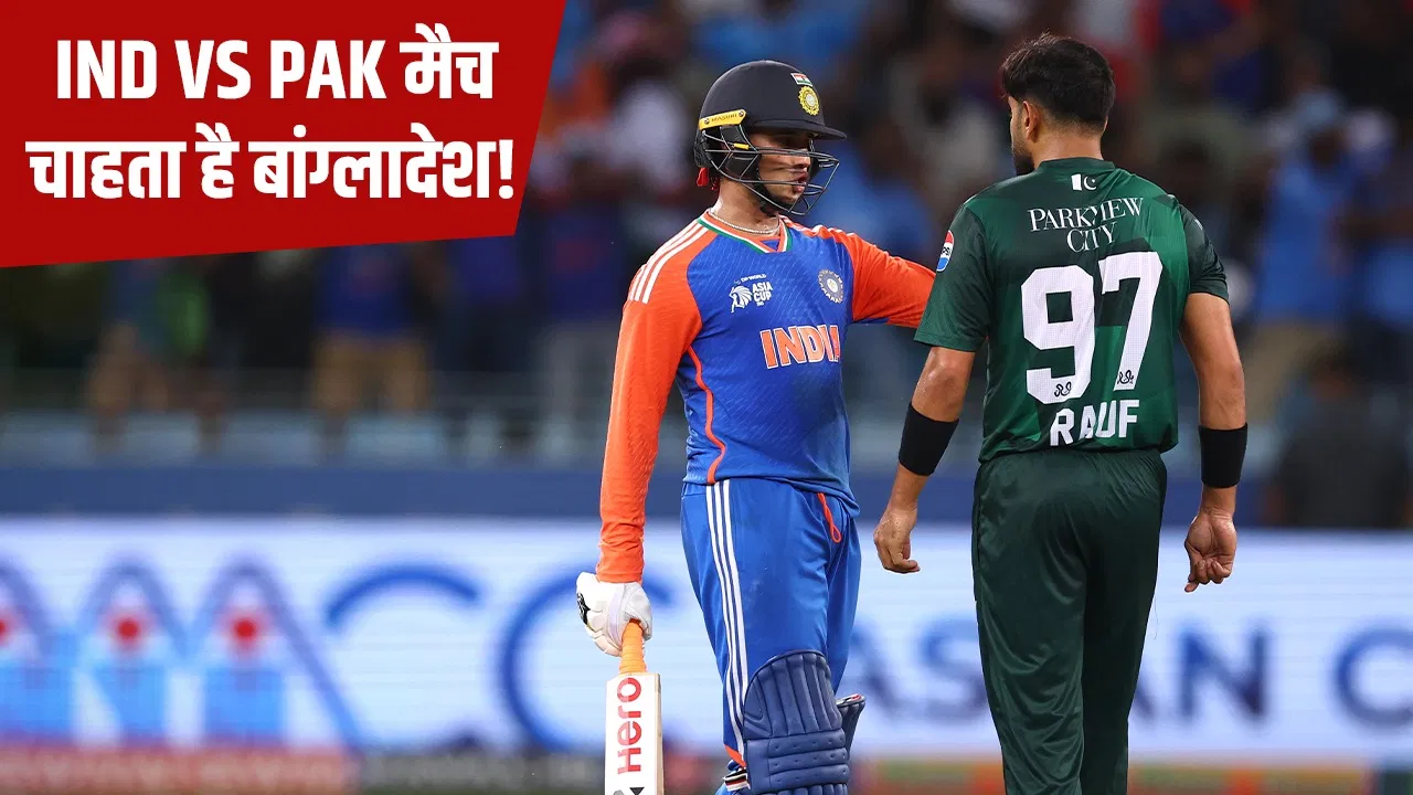 पाकिस्तान की वजह से बर्बाद हो जाएगा बांग्लादेश क्रिकेट, BCB में खौफ का माहौल पाकिस्तान की वजह से बर्बाद हो जाएगा बांग्लादेश क्रिकेट, BCB में खौफ का माहौल