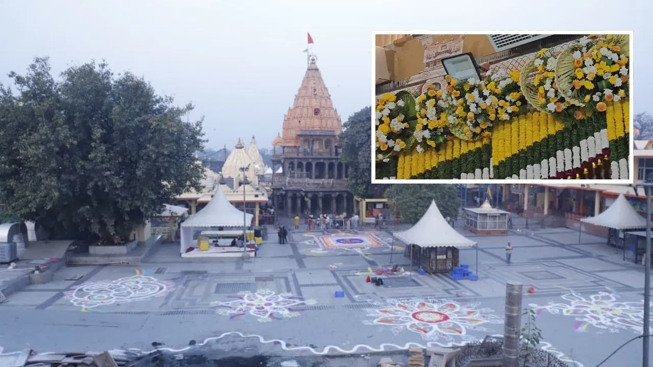 महाशिवरात्रि 2026: विदेशी फूलों से सजा बाबा महाकाल का दरबार, 44 घंटे तक होंगे लगातार दर्शन; जानें कितने बजे खुलेगा मंदिर महाशिवरात्रि 2026: विदेशी फूलों से सजा बाबा महाकाल का दरबार, 44 घंटे तक होंगे लगातार दर्शन; जानें कितने बजे खुलेगा मंदिर