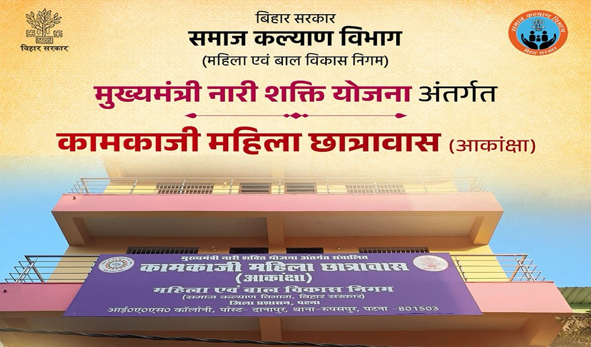 3000 रुपये महीने में कैसे मिलेगा रहना-खाना? ‘आकांक्षा’ छात्रावास में बुकिंग का Step-by-Step तरीका 3000 रुपये महीने में कैसे मिलेगा रहना-खाना? 'आकांक्षा' छात्रावास में बुकिंग का Step-by-Step तरीका