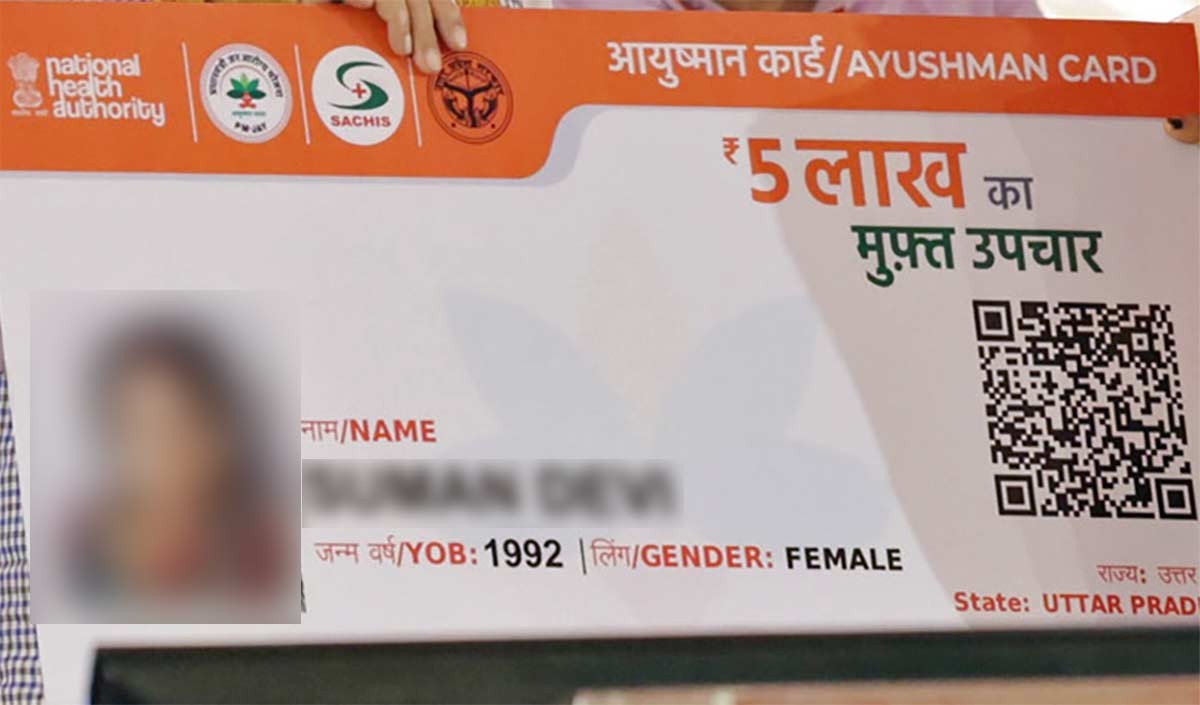आयुष्मान कार्ड कौन बनवा सकता है? क्या Taxpayers, PF, ESIC वाले इसके पात्र होंगे? आयुष्मान कार्ड कौन बनवा सकता है? क्या Taxpayers, PF, ESIC वाले इसके पात्र होंगे?