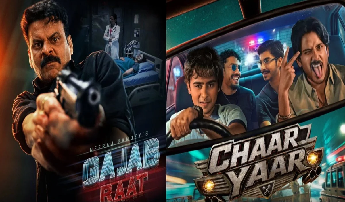 OTT Release: गजब रात और सूमो दीदी समेत Netflix और Prime Video पर स्ट्रीम होंगी ये फिल्में OTT Release: गजब रात और सूमो दीदी समेत Netflix और Prime Video पर स्ट्रीम होंगी ये फिल्में
